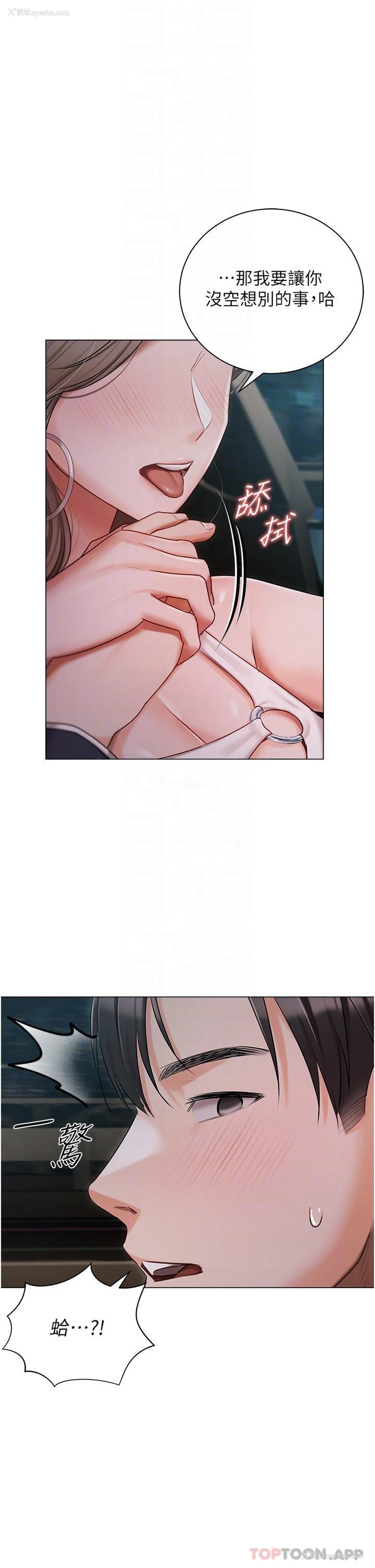 22P - 私宅女主人