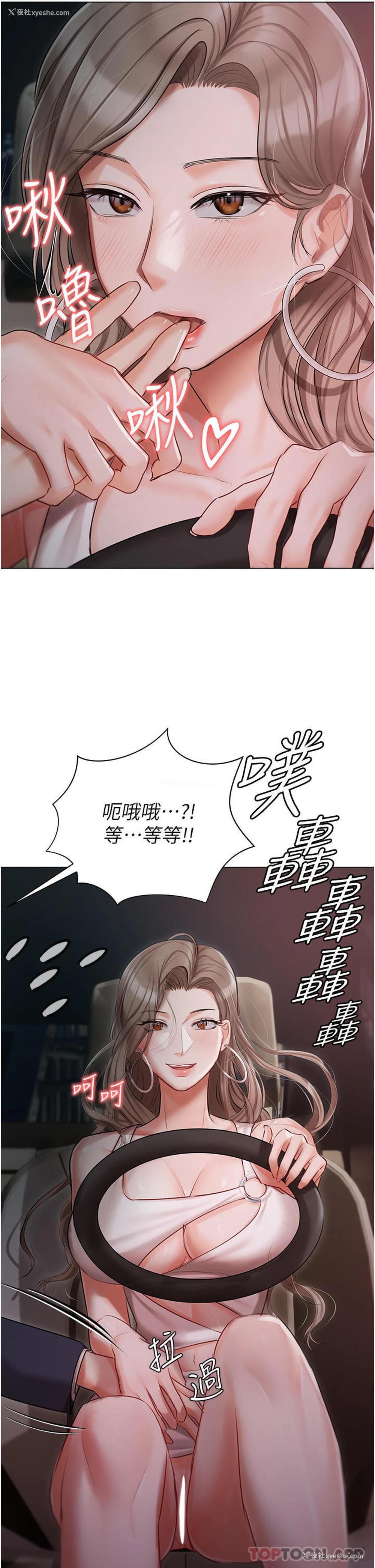 23P - 私宅女主人