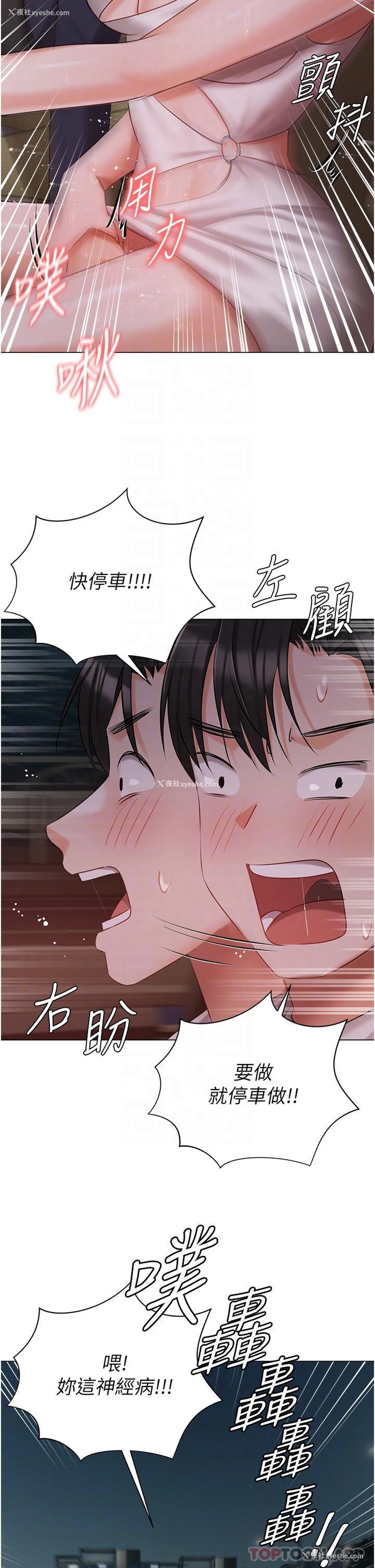 27P - 私宅女主人
