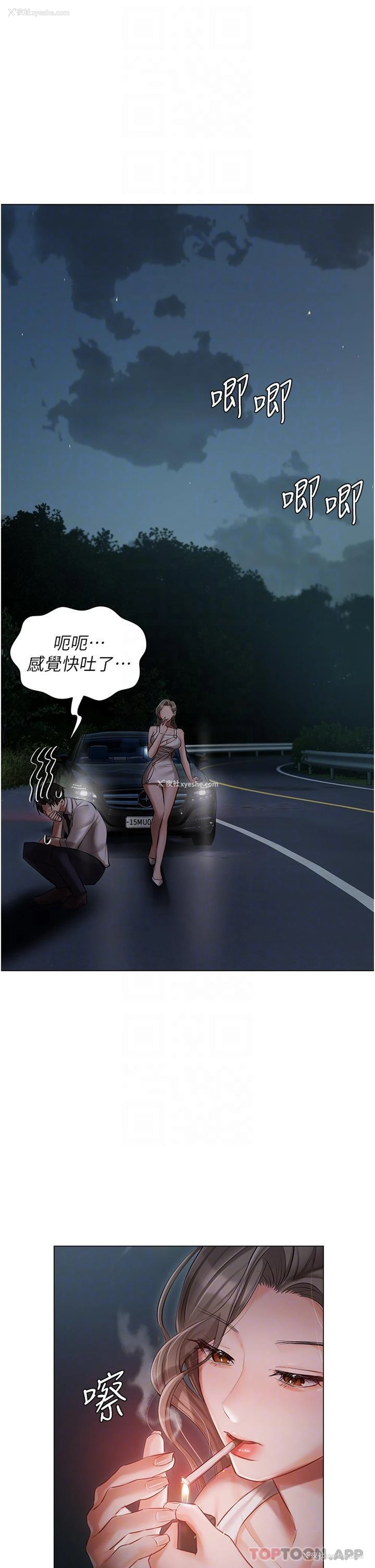 29P - 私宅女主人
