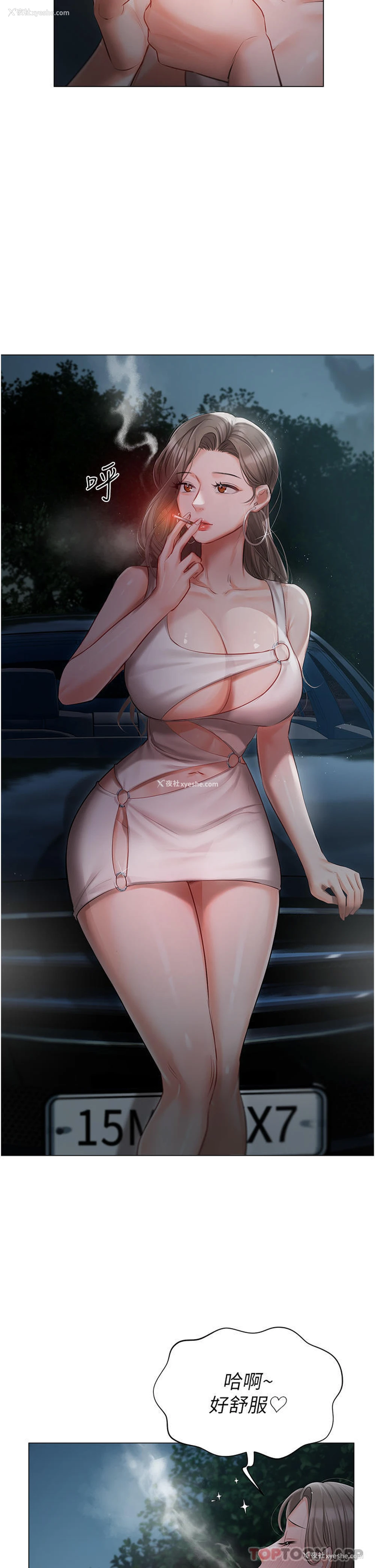 30P - 私宅女主人