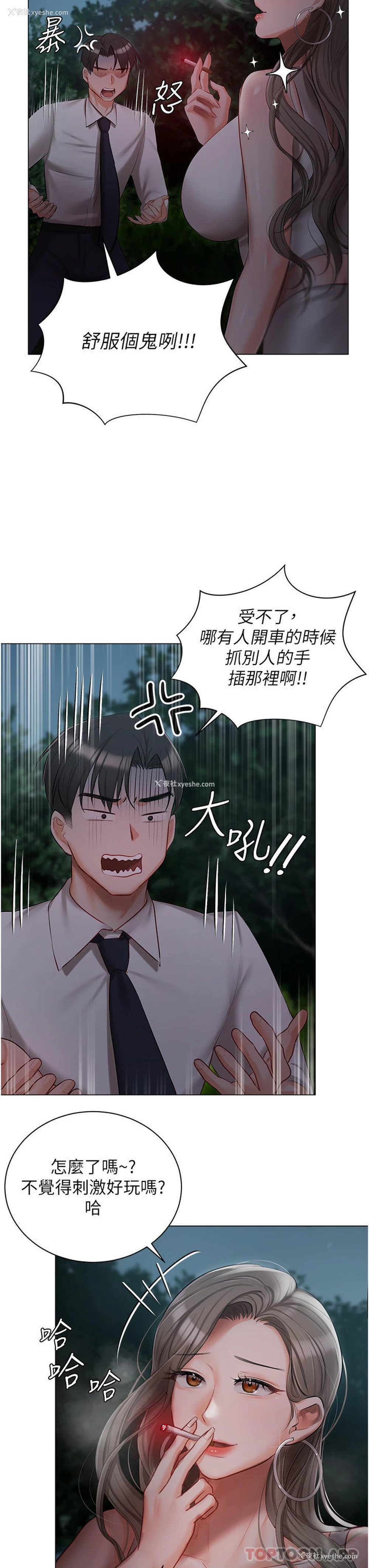 31P - 私宅女主人