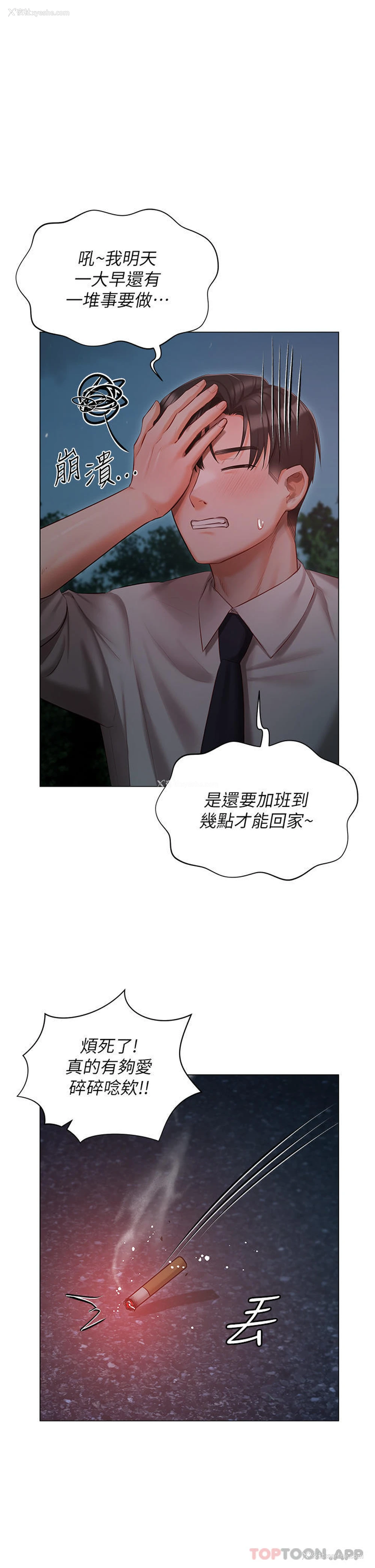 33P - 私宅女主人