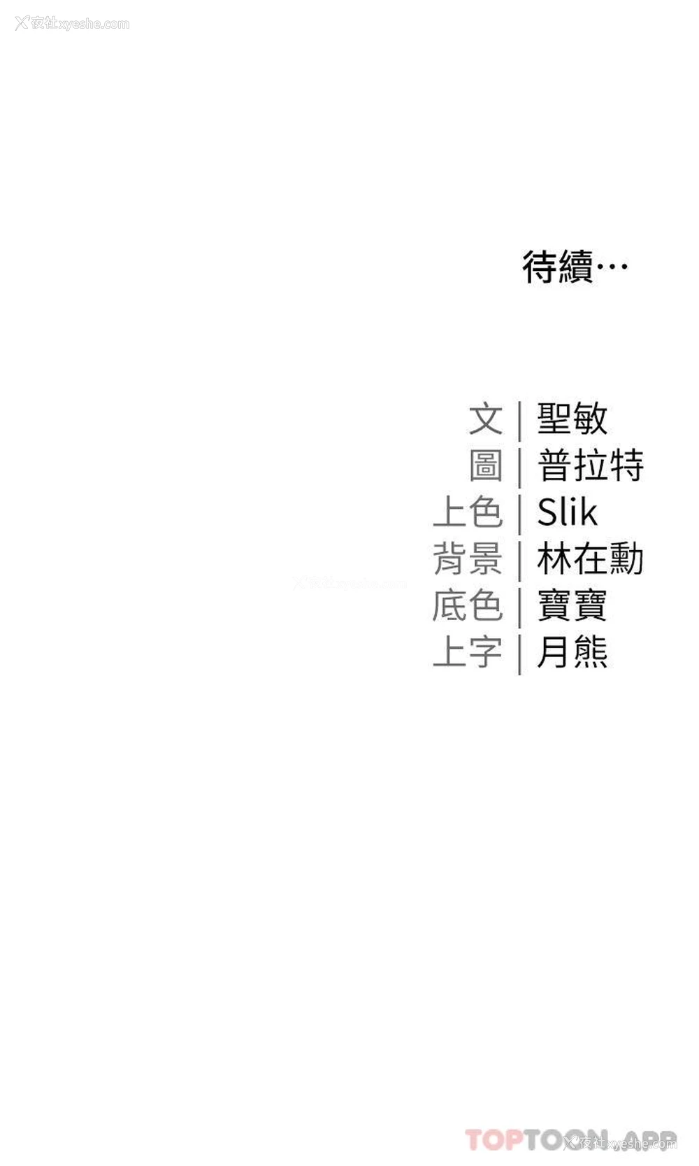36P - 私宅女主人