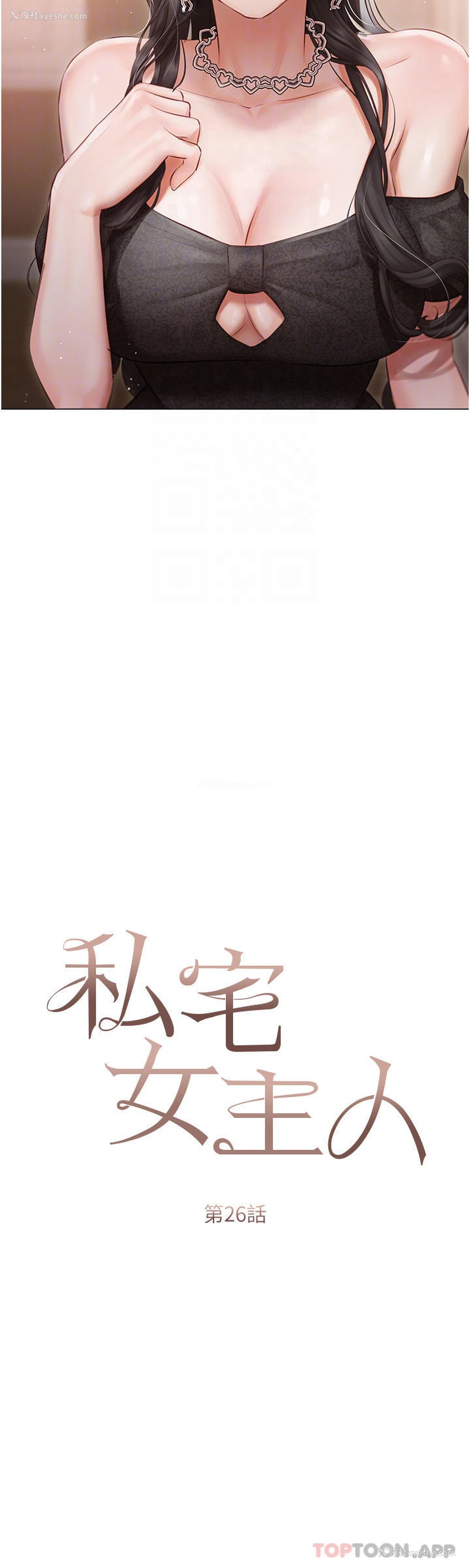 5P - 私宅女主人