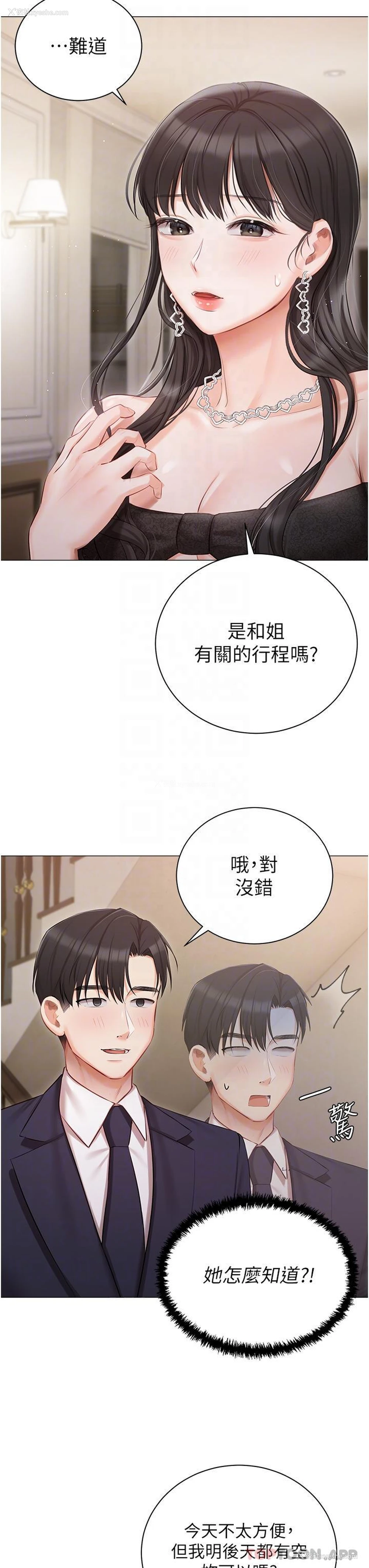 8P - 私宅女主人
