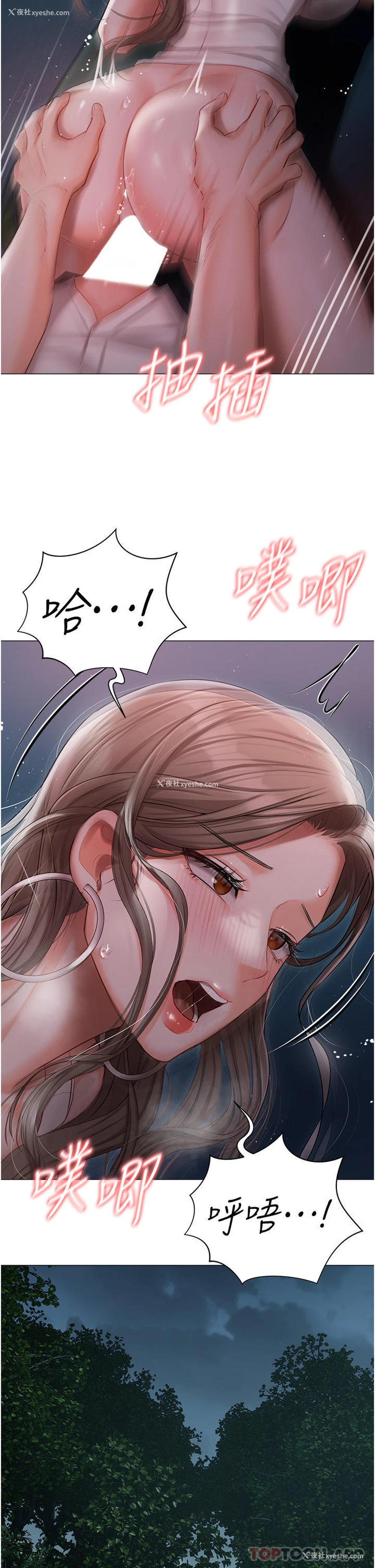 10P - 私宅女主人