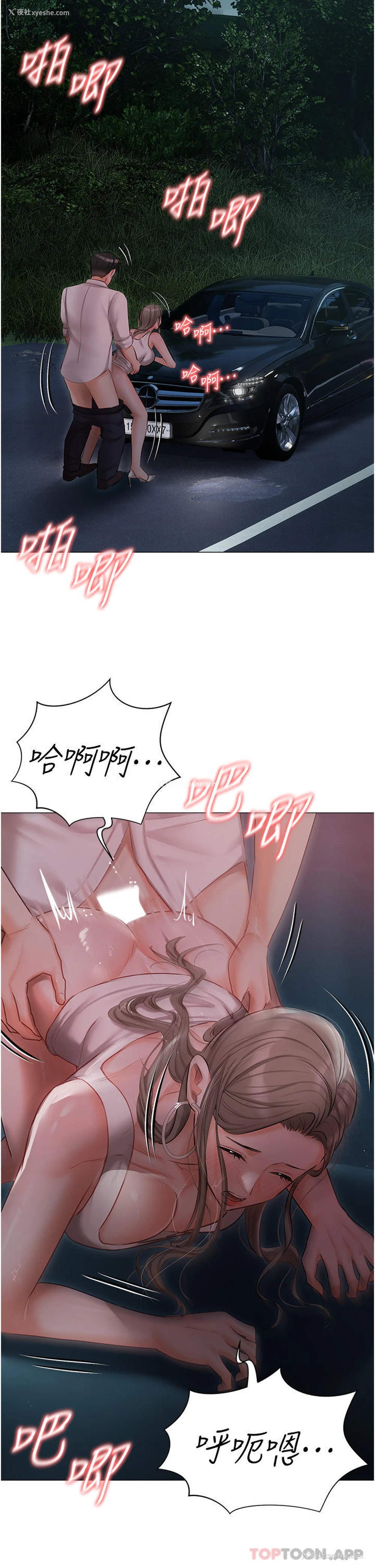 11P - 私宅女主人