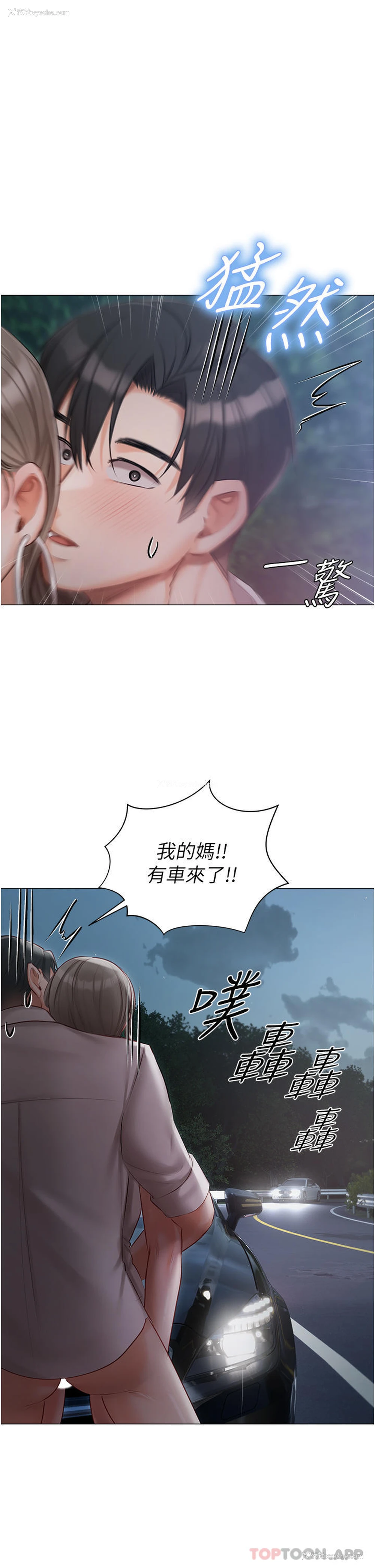 17P - 私宅女主人