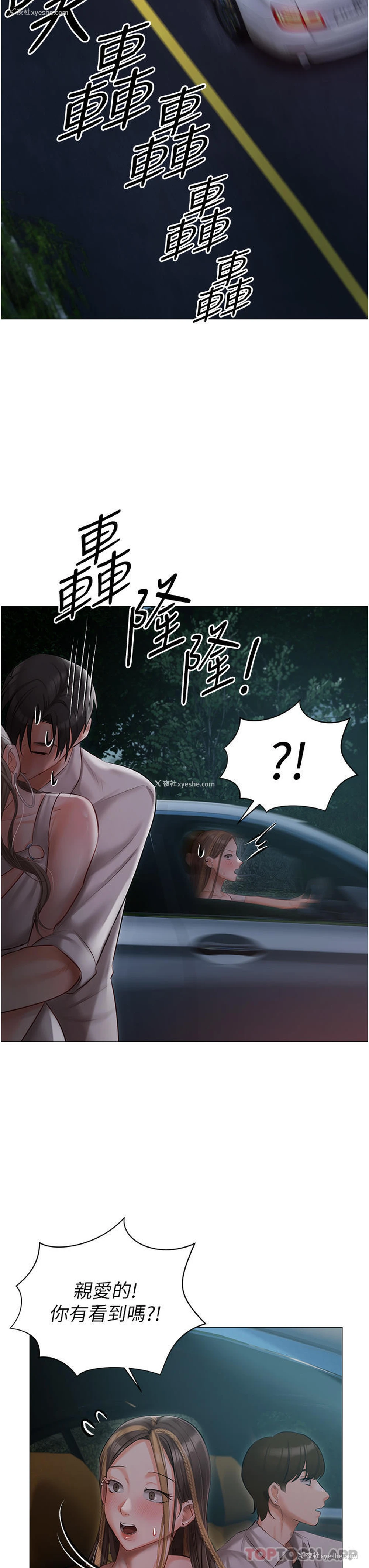 19P - 私宅女主人