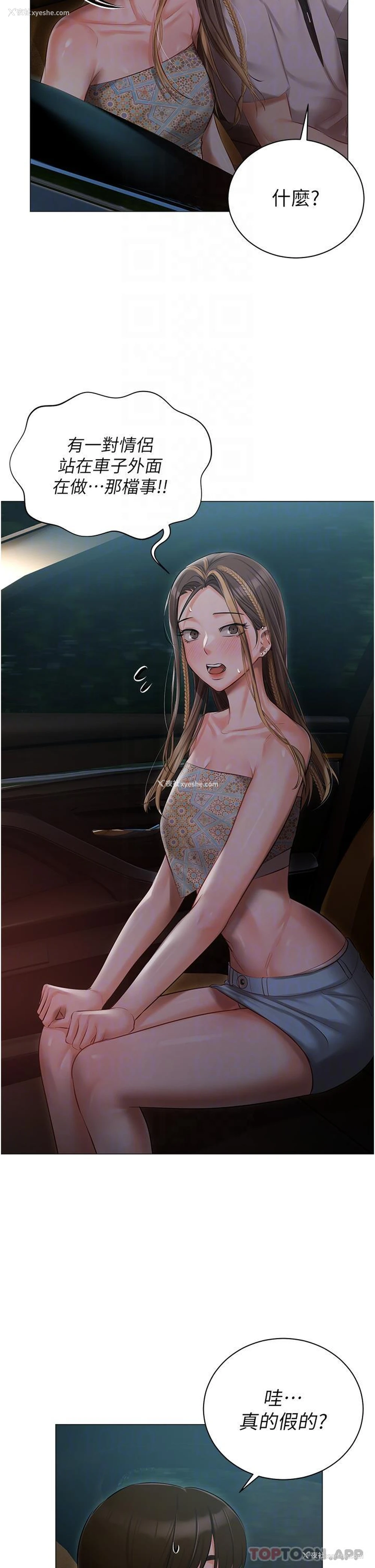 20P - 私宅女主人