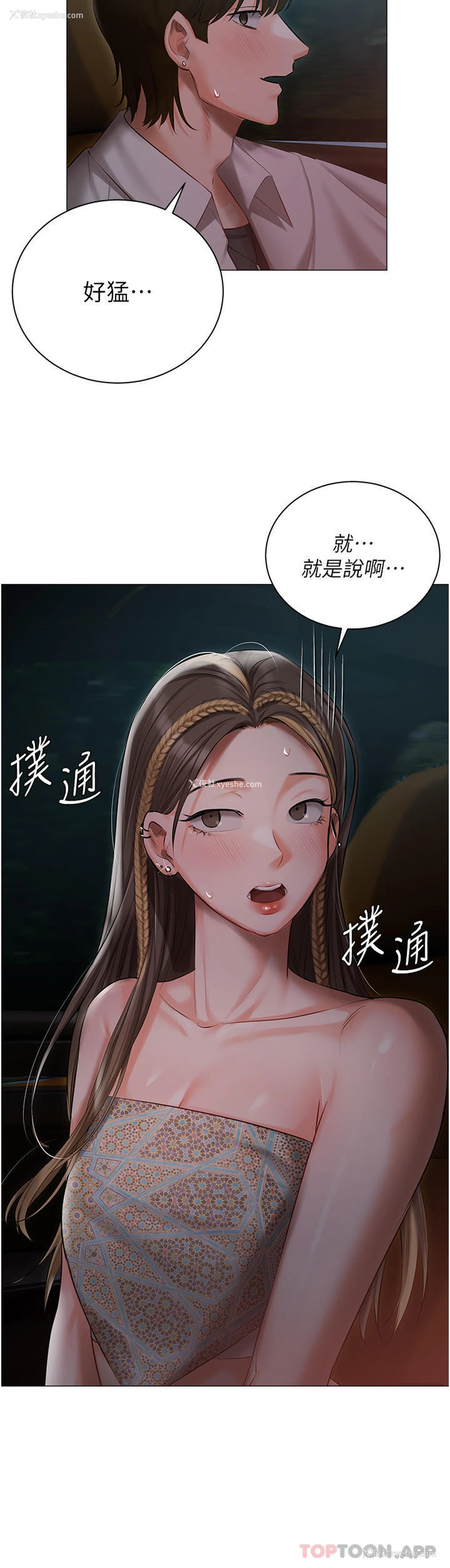 21P - 私宅女主人