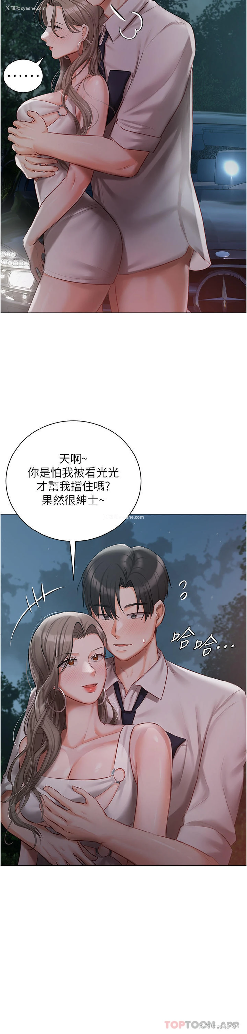 23P - 私宅女主人