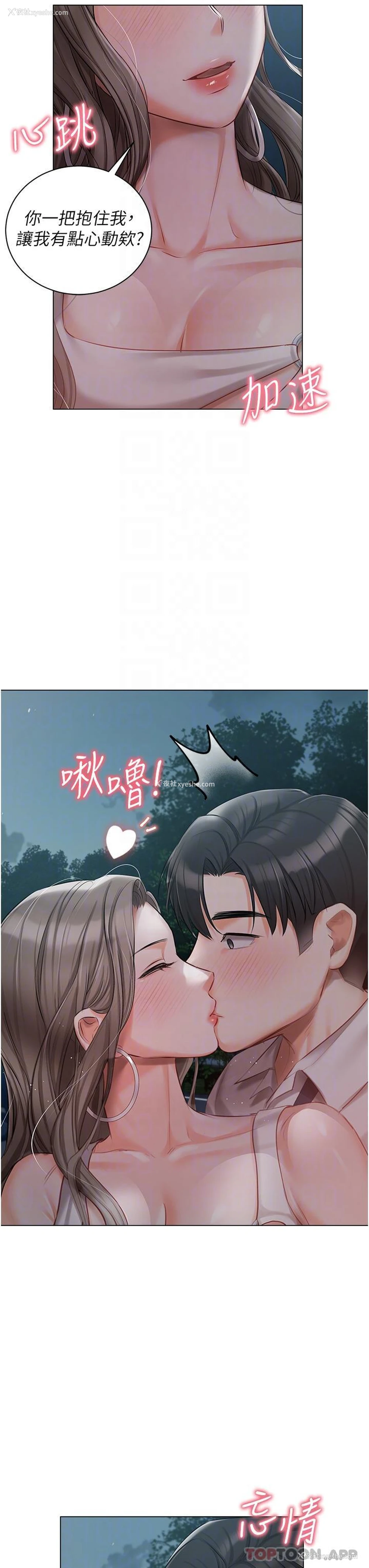 24P - 私宅女主人
