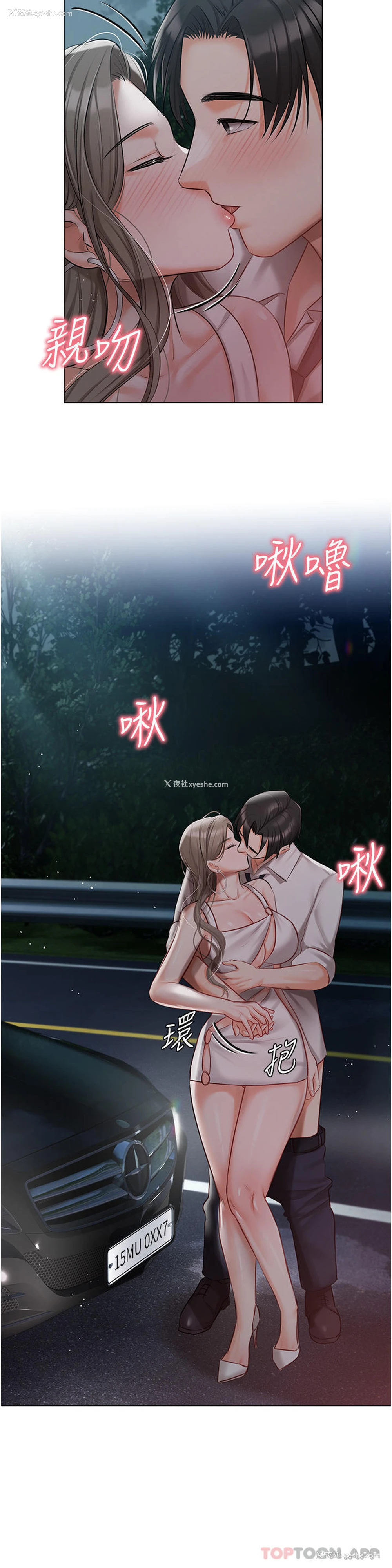 25P - 私宅女主人