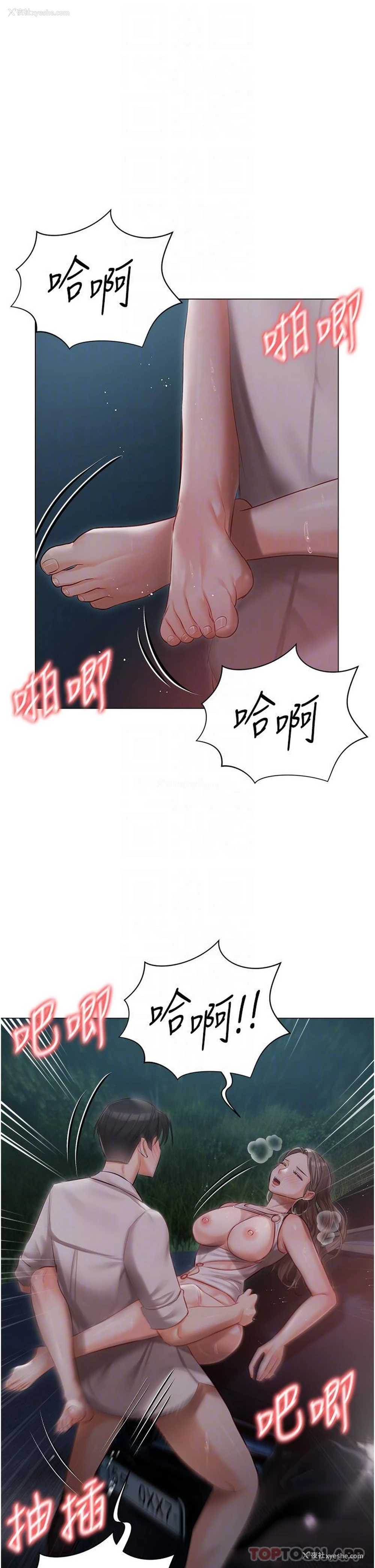26P - 私宅女主人