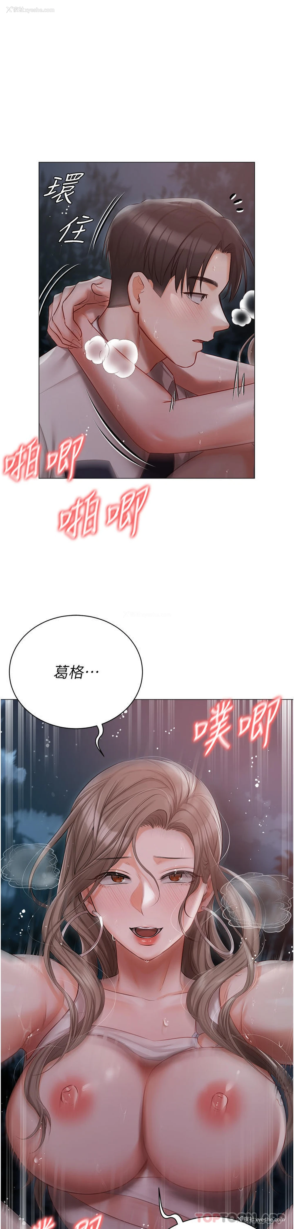 29P - 私宅女主人