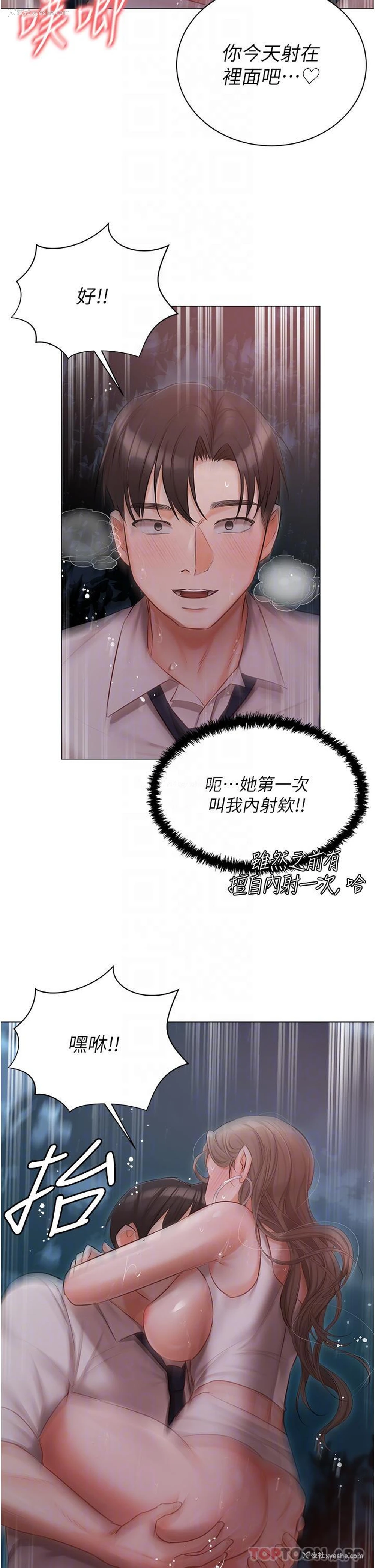 30P - 私宅女主人