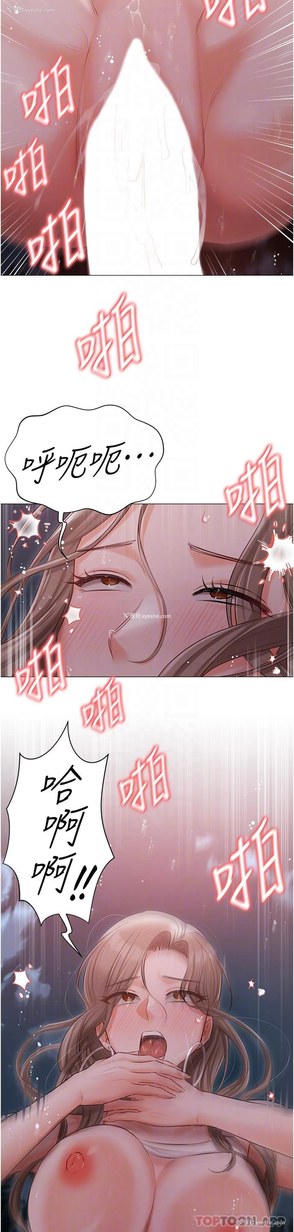 32P - 私宅女主人