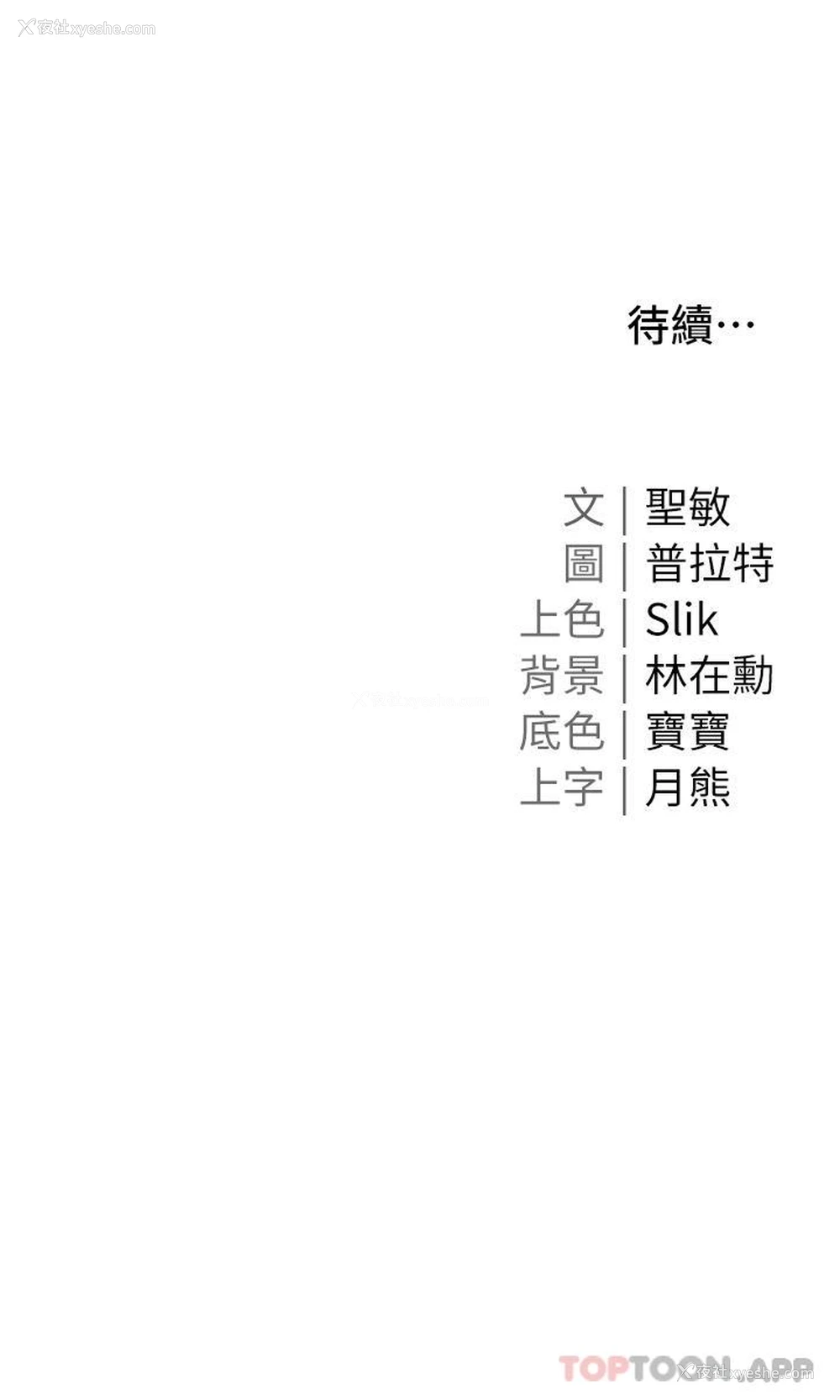 36P - 私宅女主人