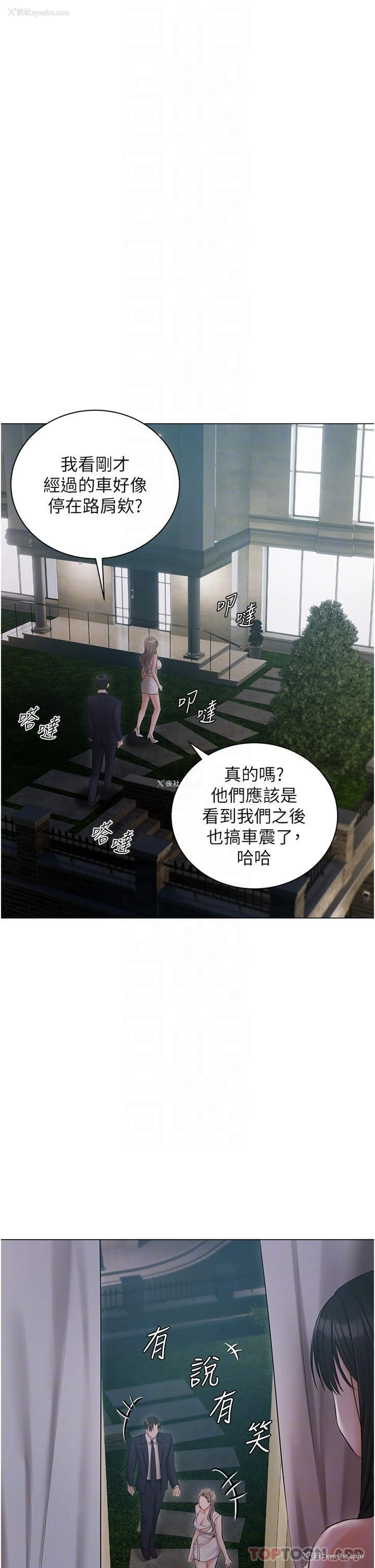 10P - 私宅女主人