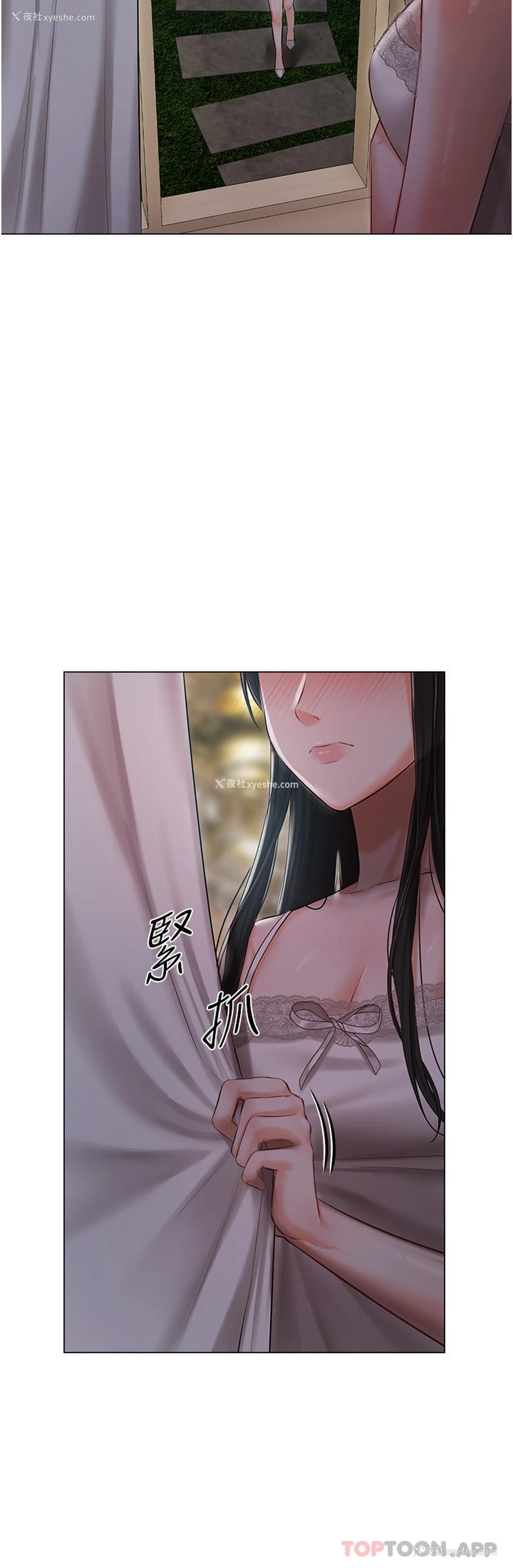 11P - 私宅女主人