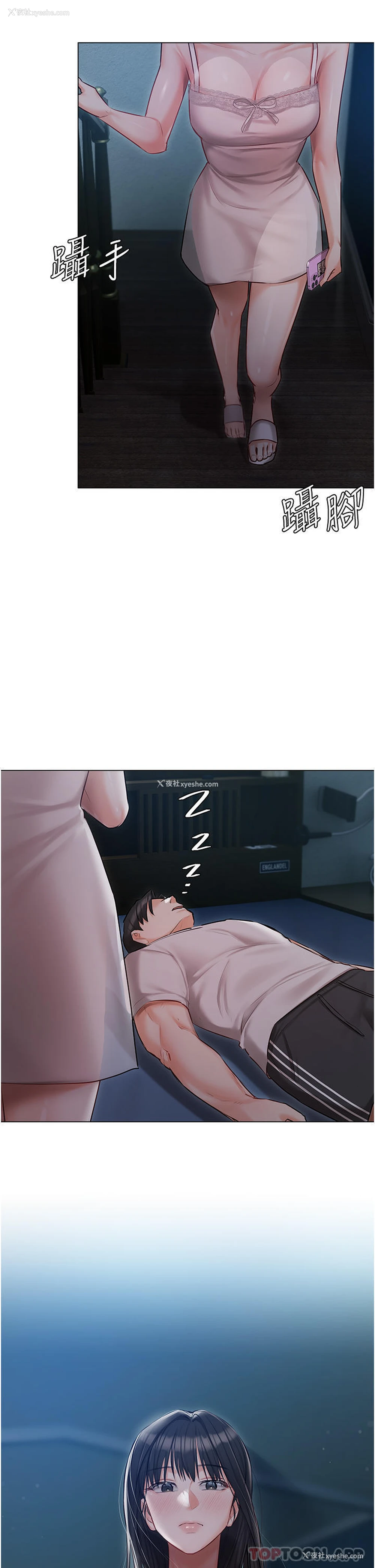 13P - 私宅女主人