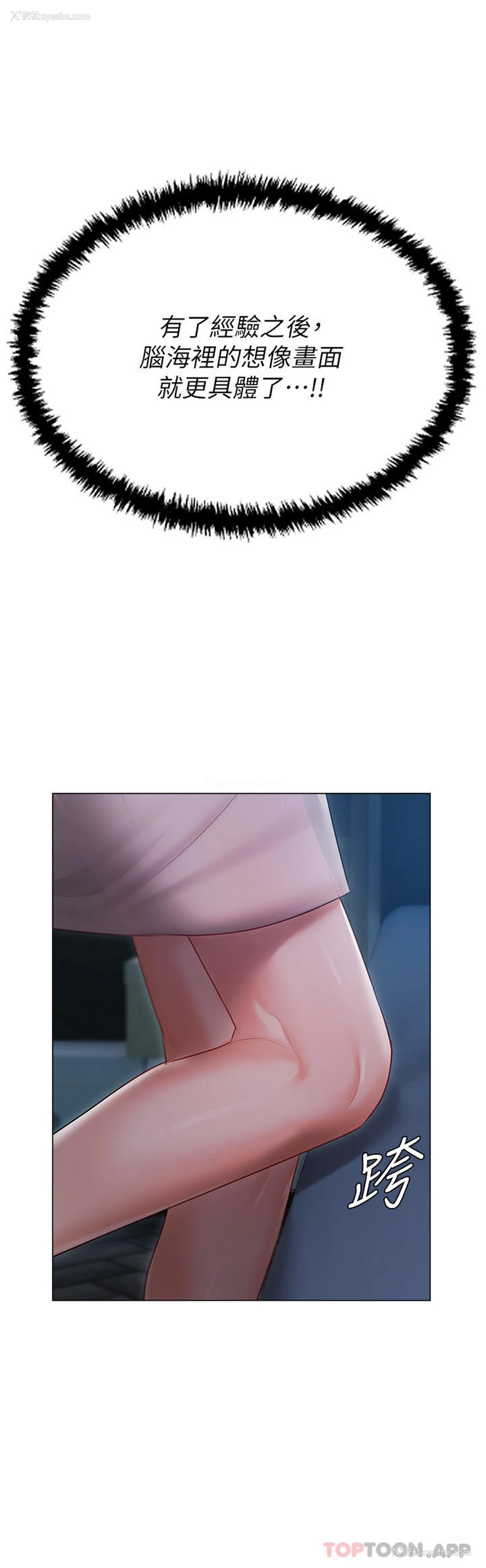 16P - 私宅女主人