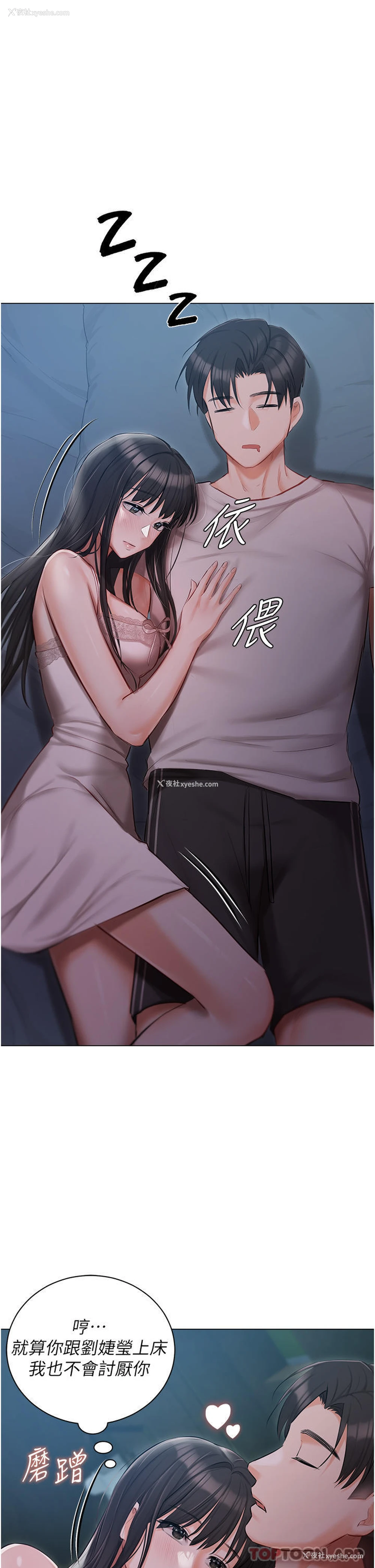 17P - 私宅女主人