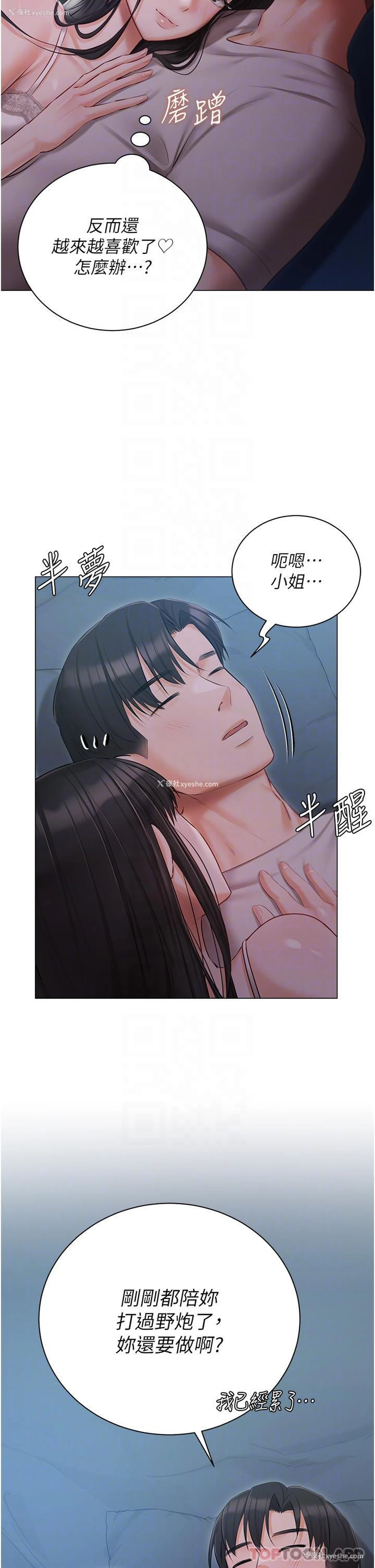 18P - 私宅女主人