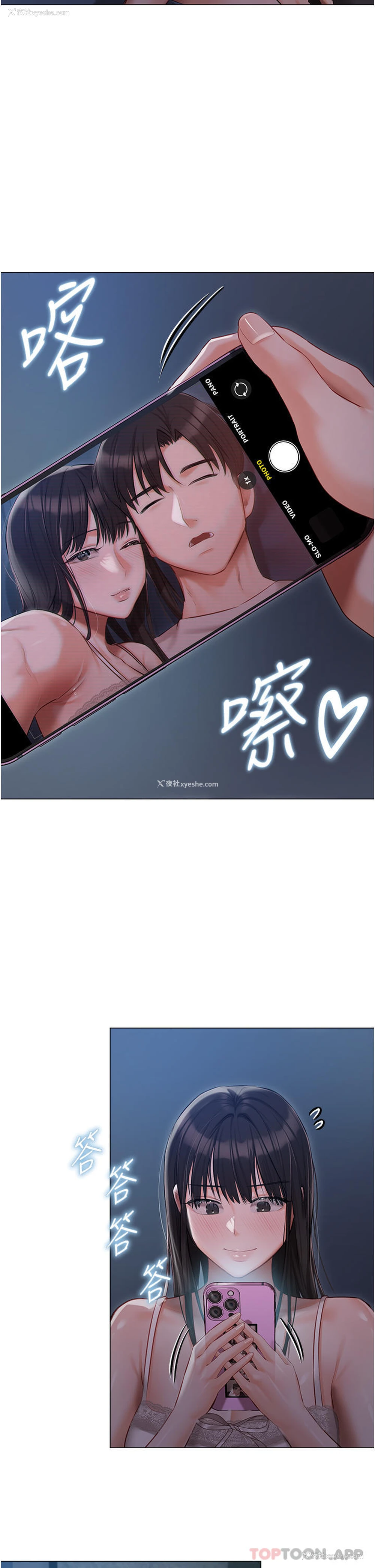 23P - 私宅女主人