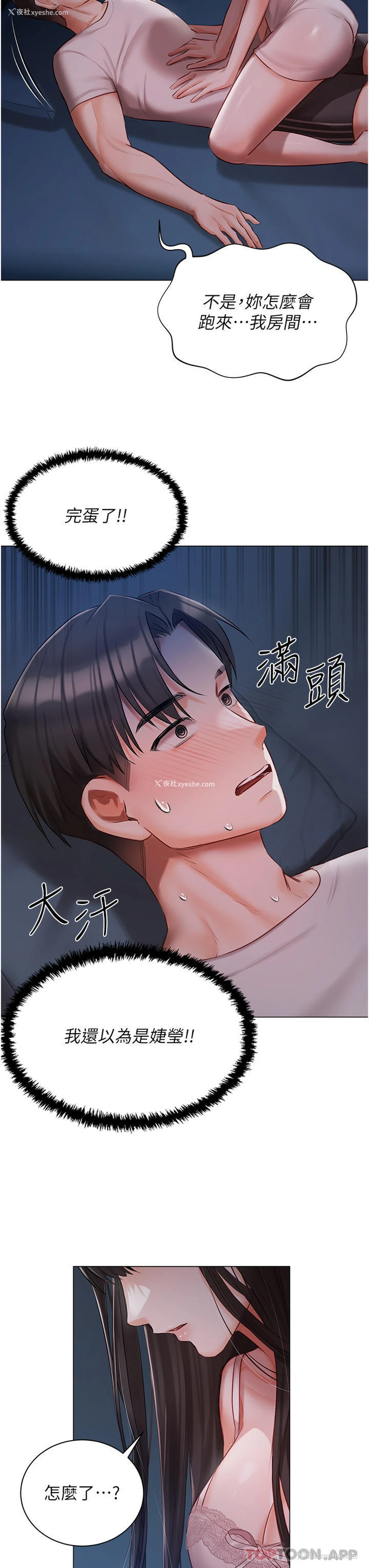 27P - 私宅女主人