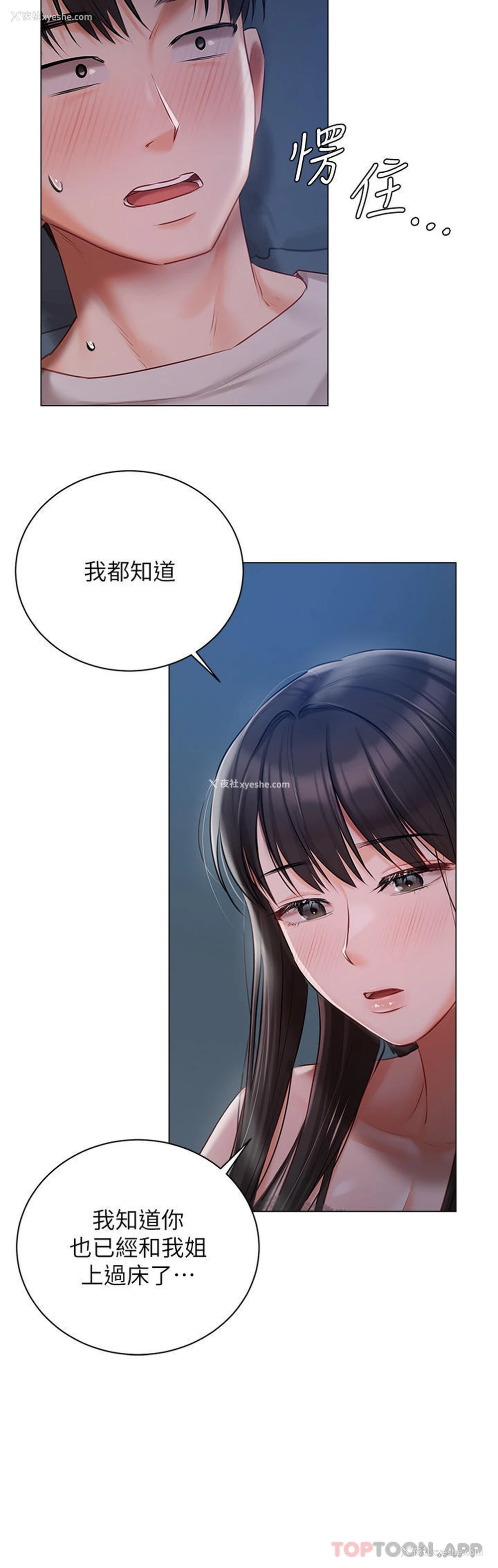 29P - 私宅女主人