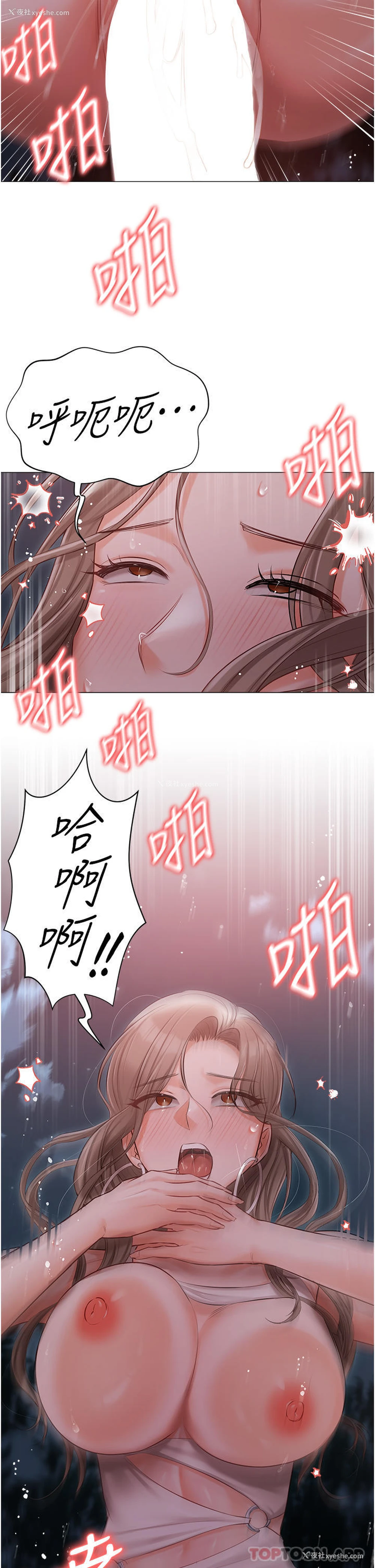 2P - 私宅女主人