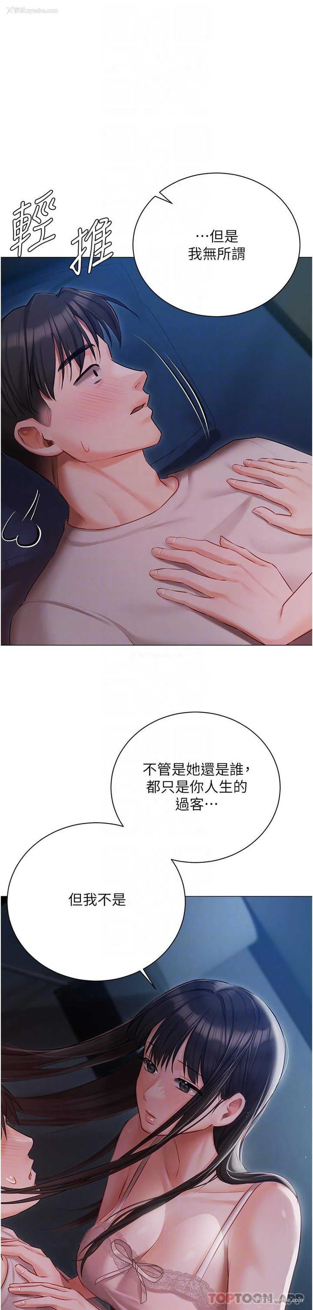 30P - 私宅女主人
