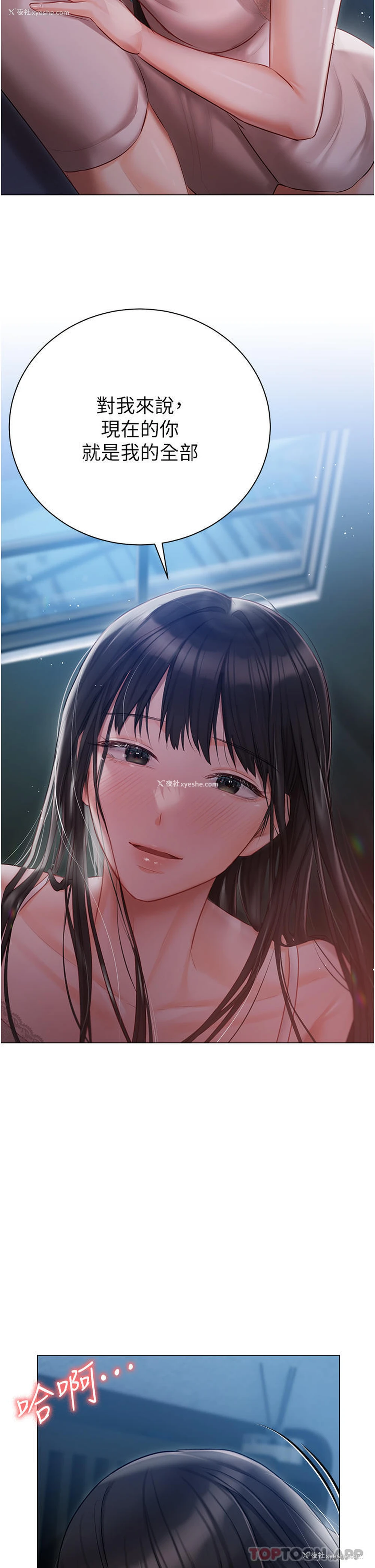 31P - 私宅女主人