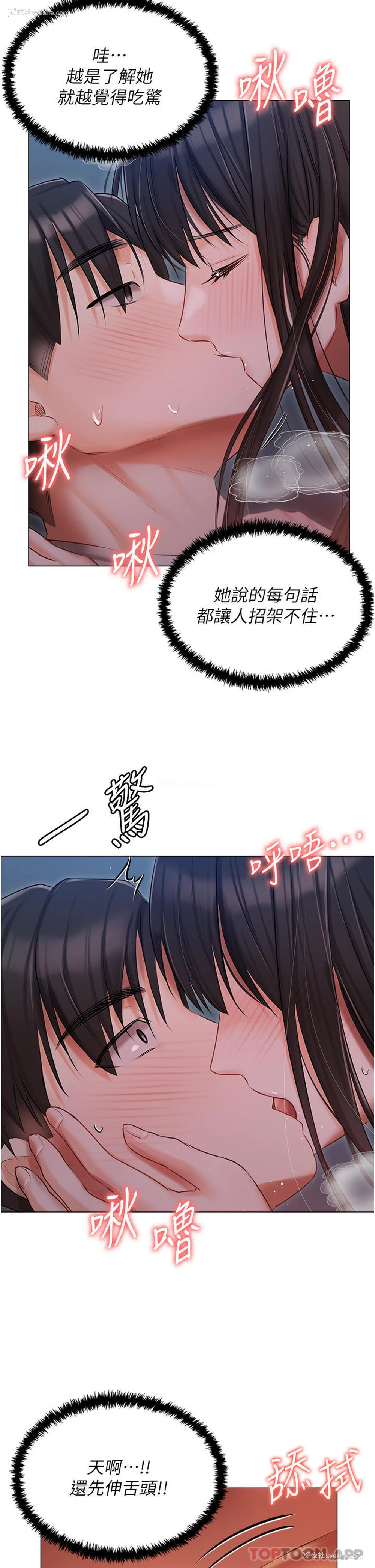 33P - 私宅女主人