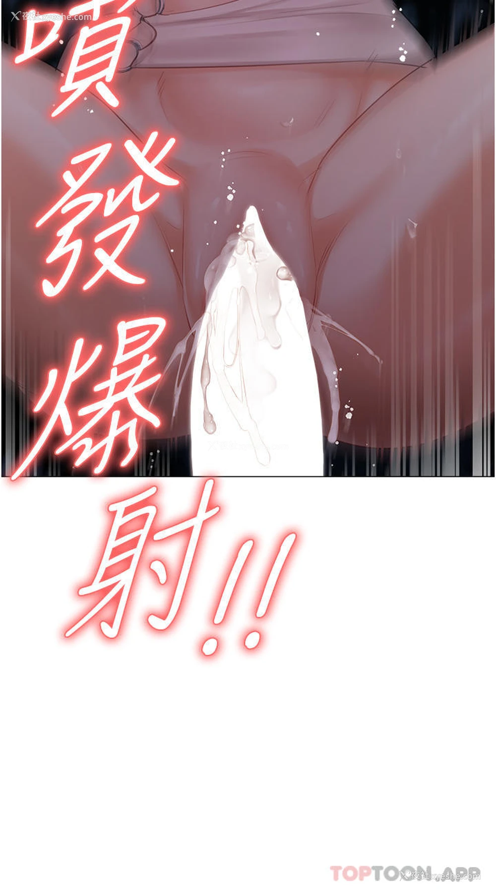 3P - 私宅女主人