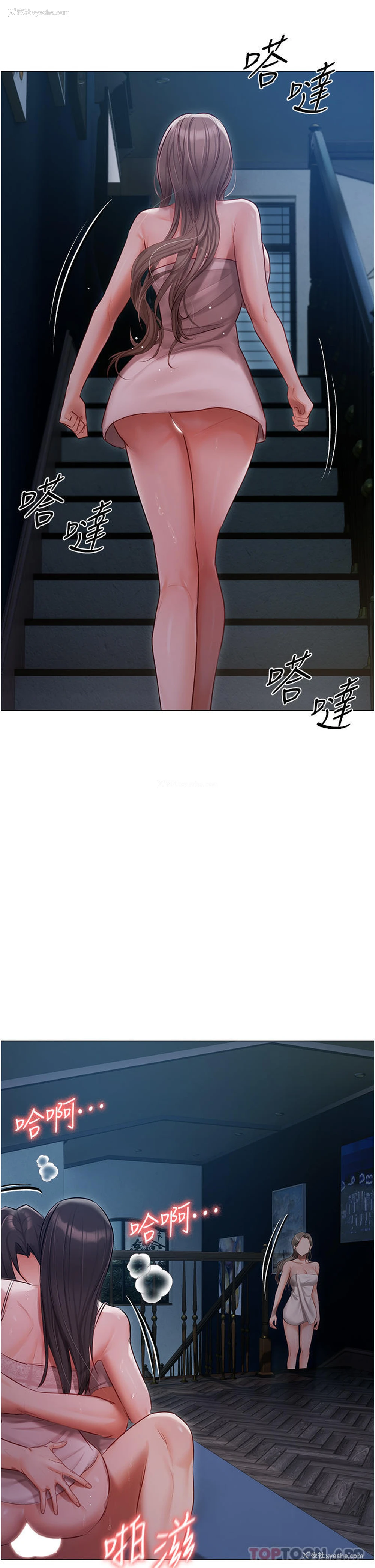 38P - 私宅女主人