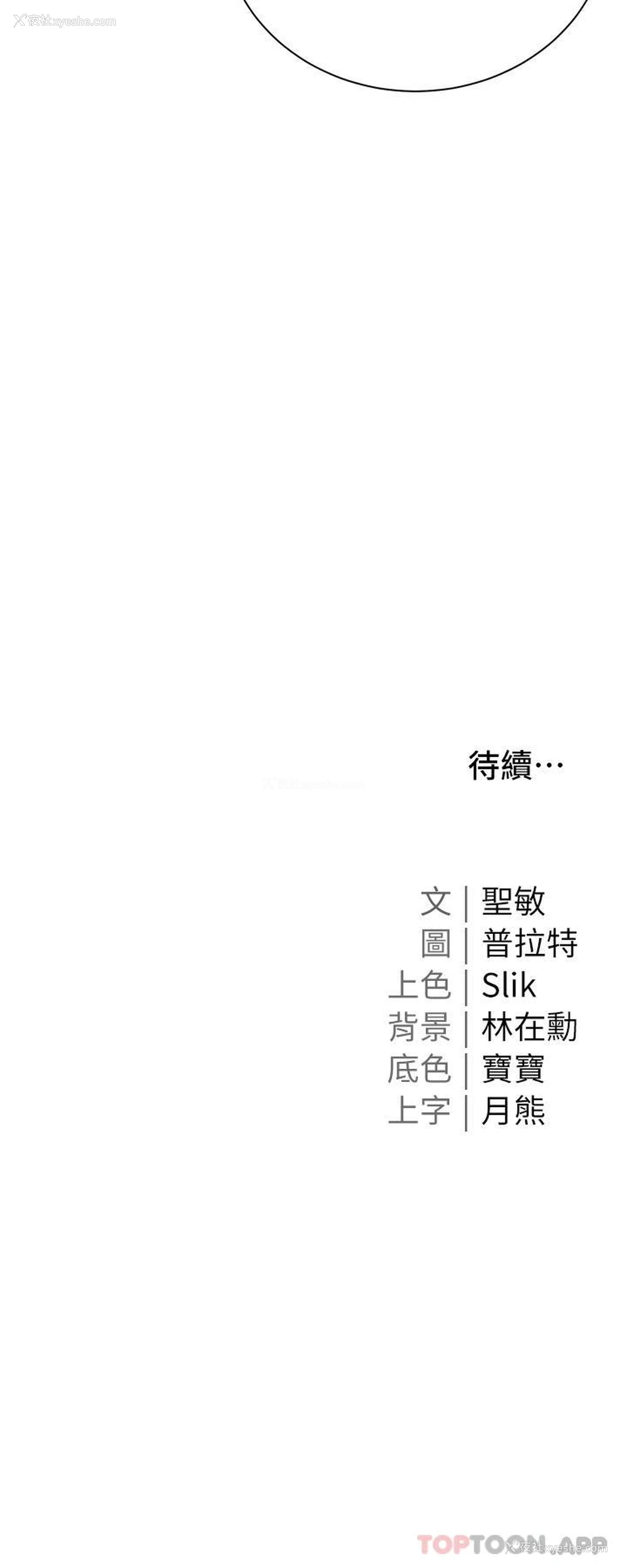 44P - 私宅女主人