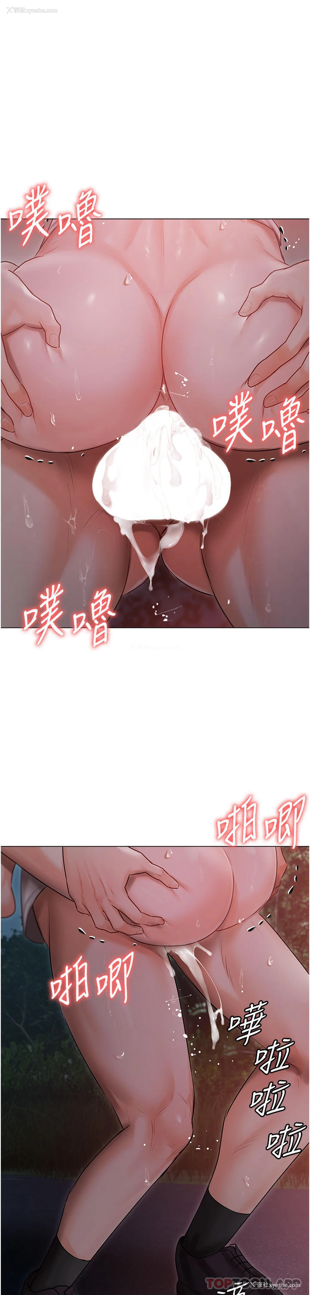 4P - 私宅女主人