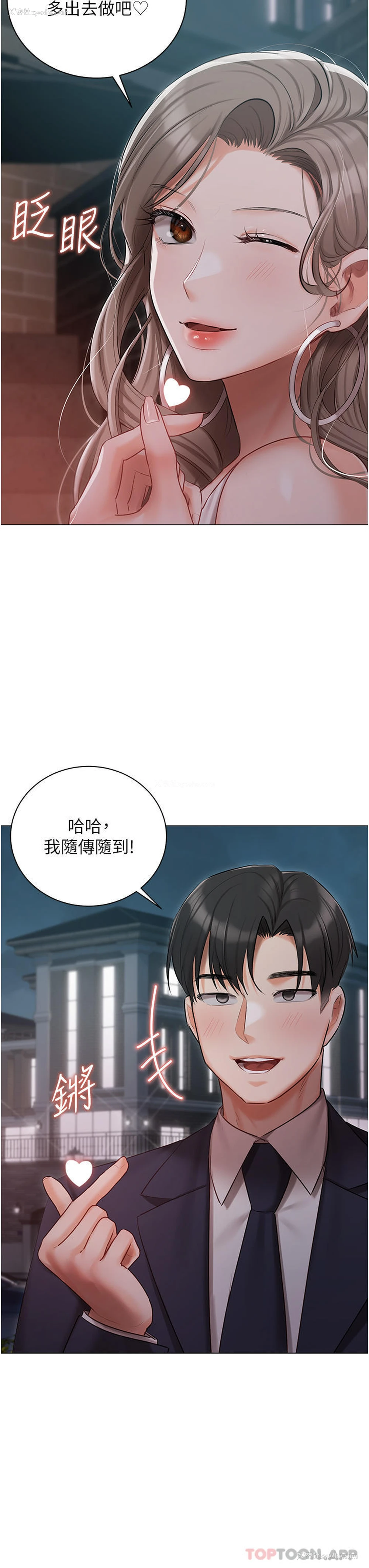 9P - 私宅女主人