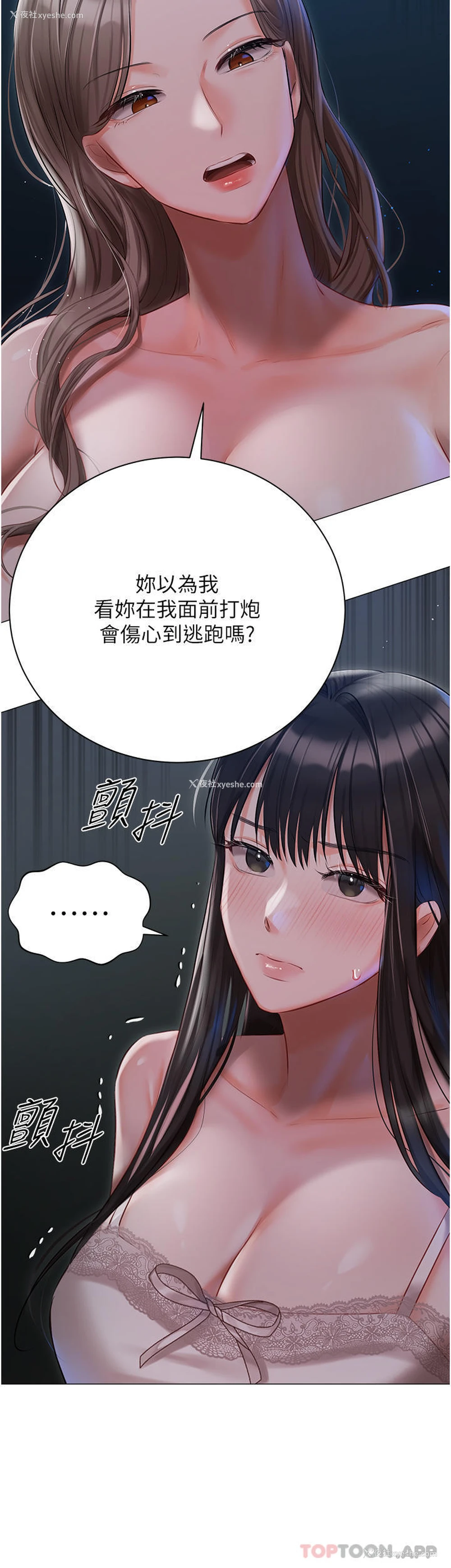 11P - 私宅女主人