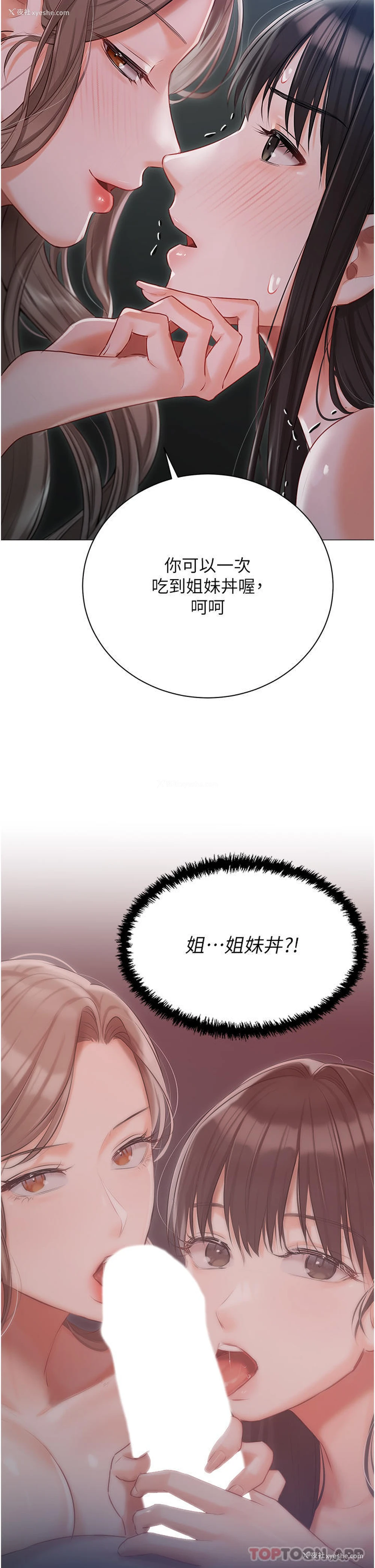 15P - 私宅女主人
