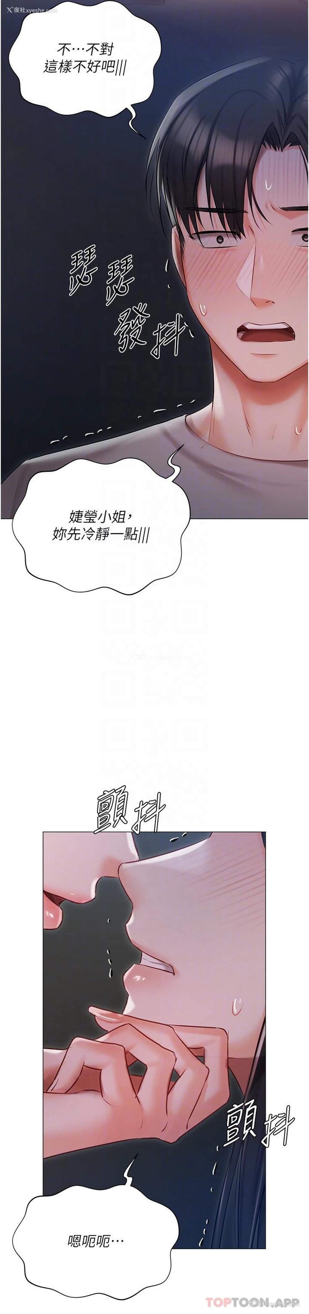 16P - 私宅女主人