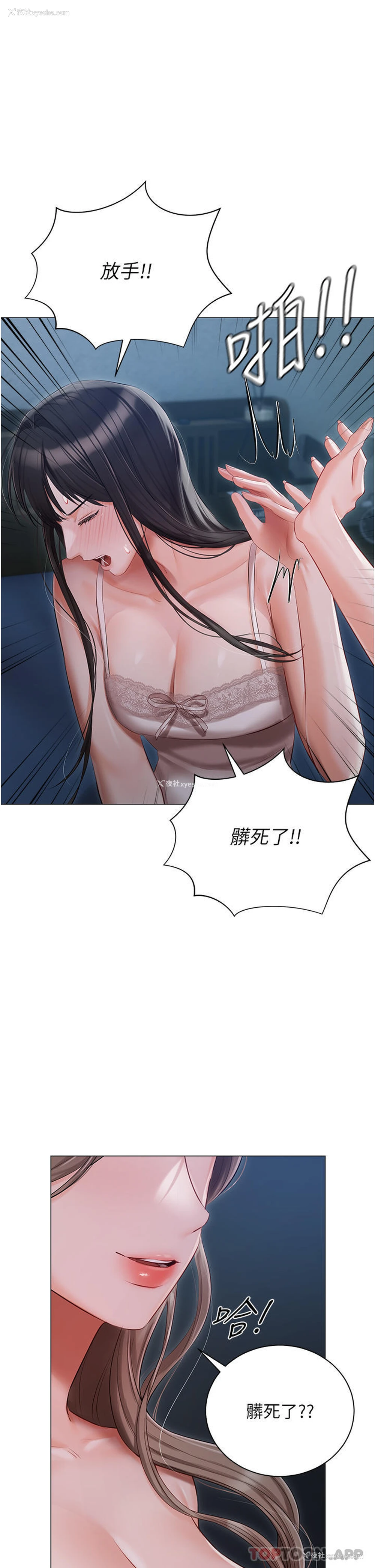 17P - 私宅女主人