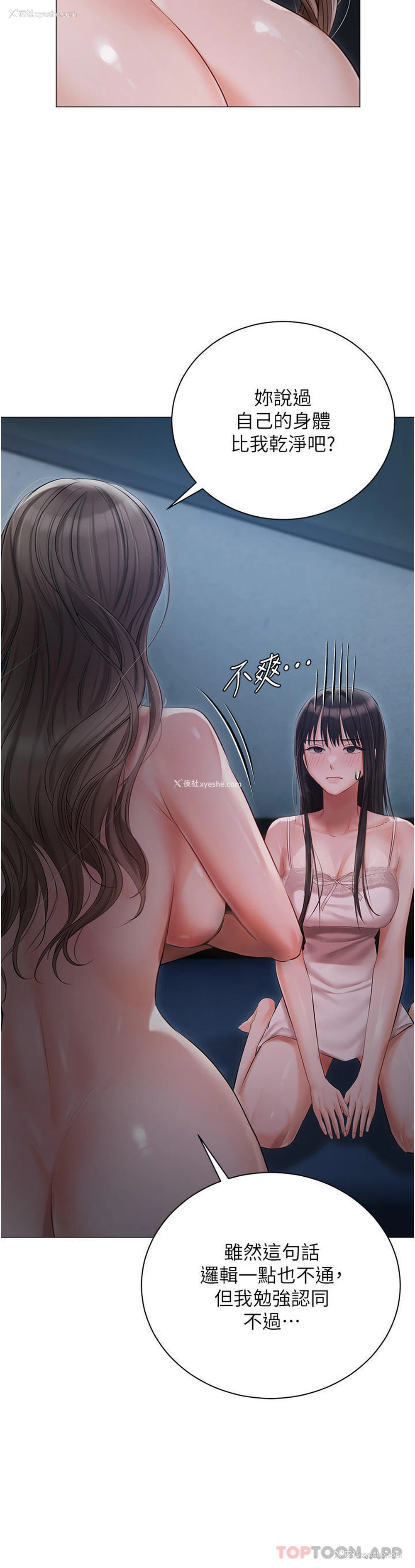 18P - 私宅女主人