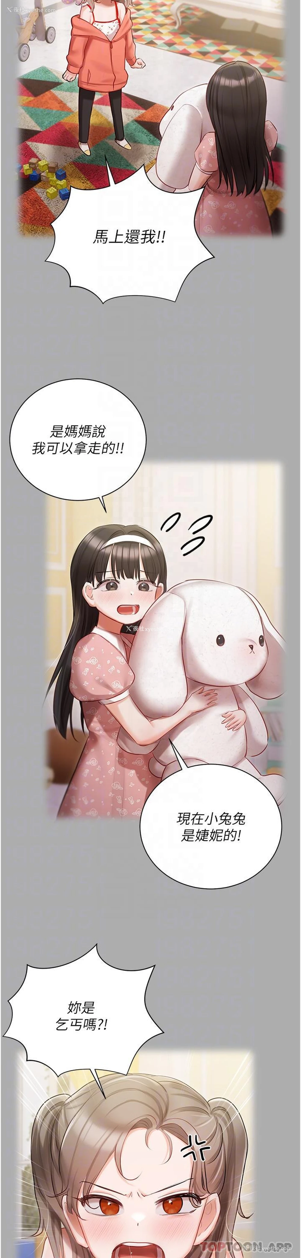 20P - 私宅女主人