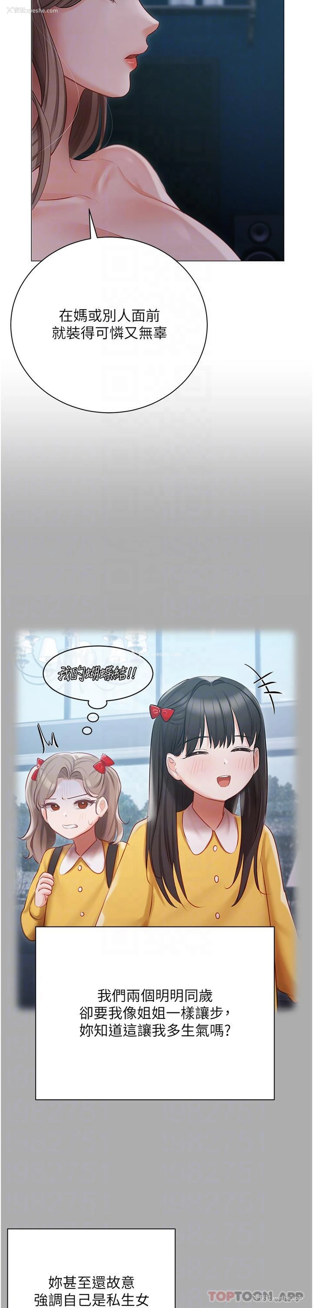 25P - 私宅女主人