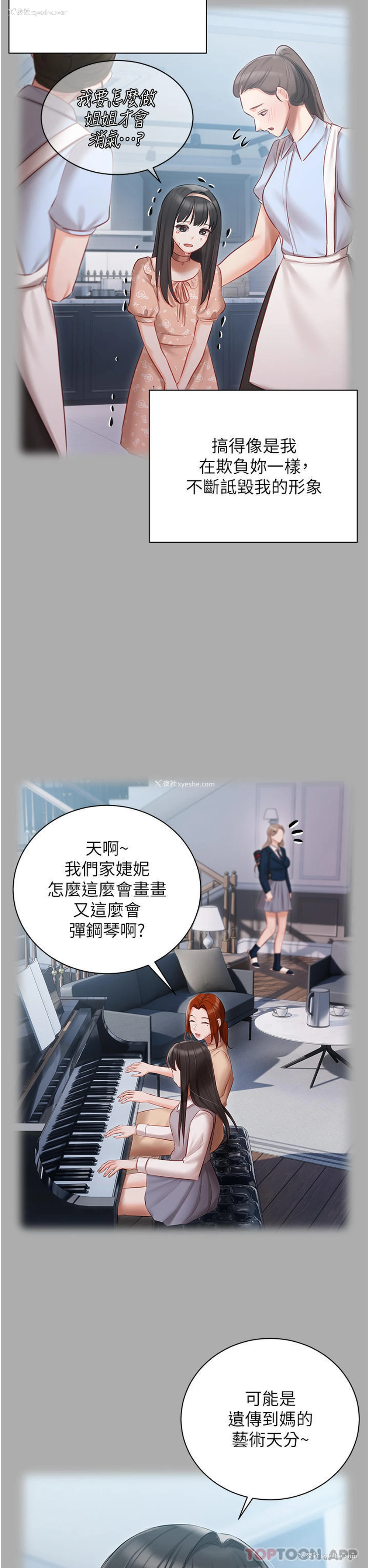 26P - 私宅女主人